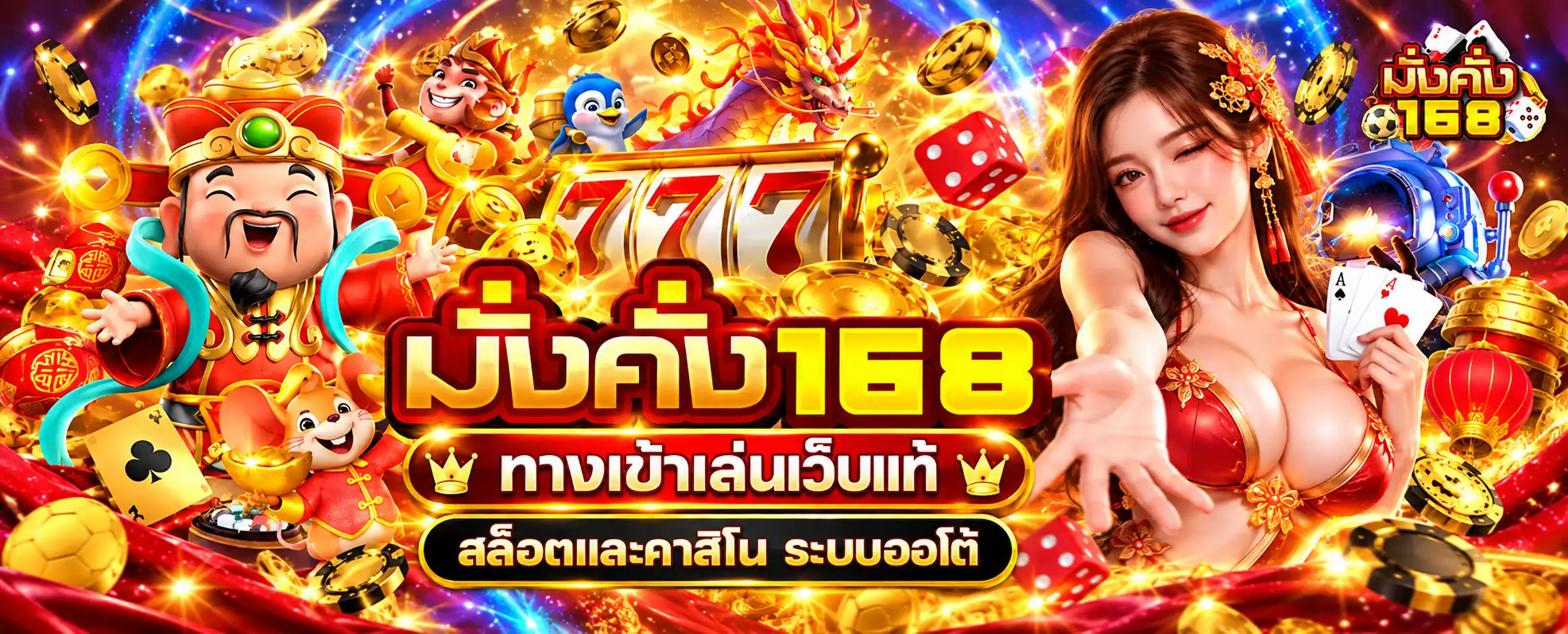 MANGKHANG168-banner