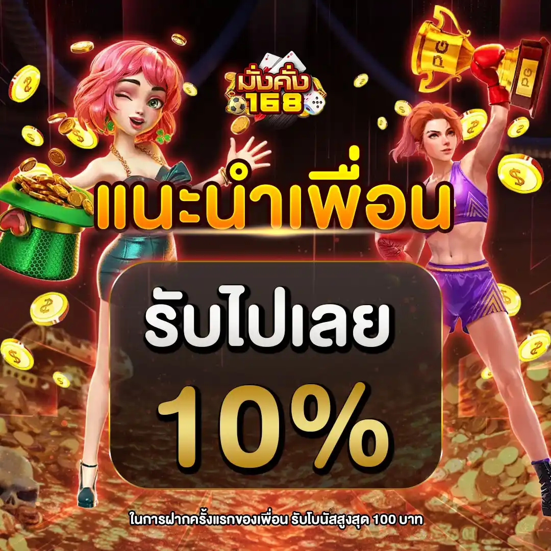 MANGKHANG168-promotion