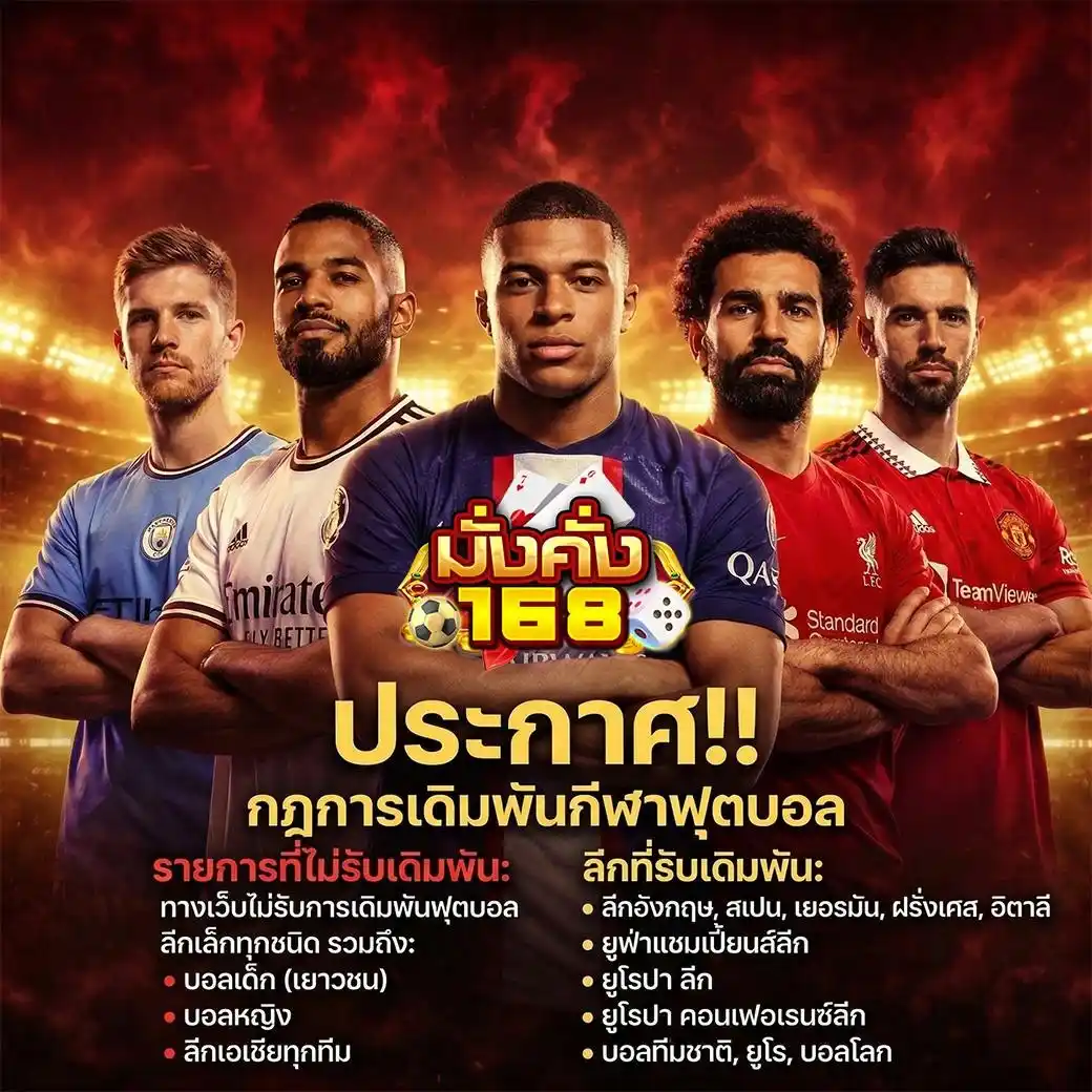 MANGKHANG168-promotion