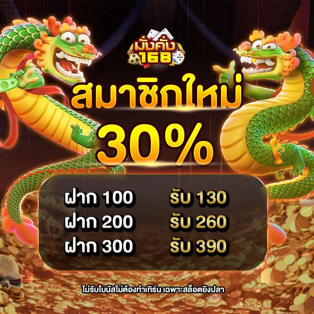 MANGKHANG168-promotion