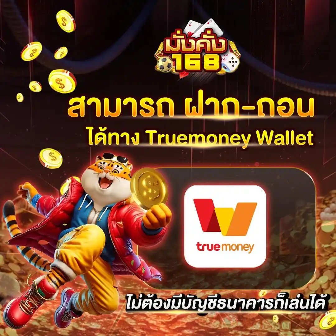MANGKHANG168-promotion