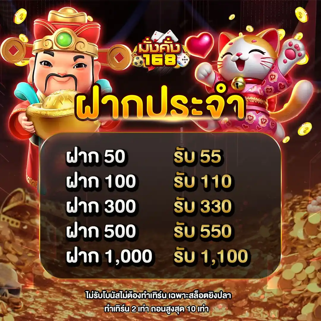 MANGKHANG168-promotion