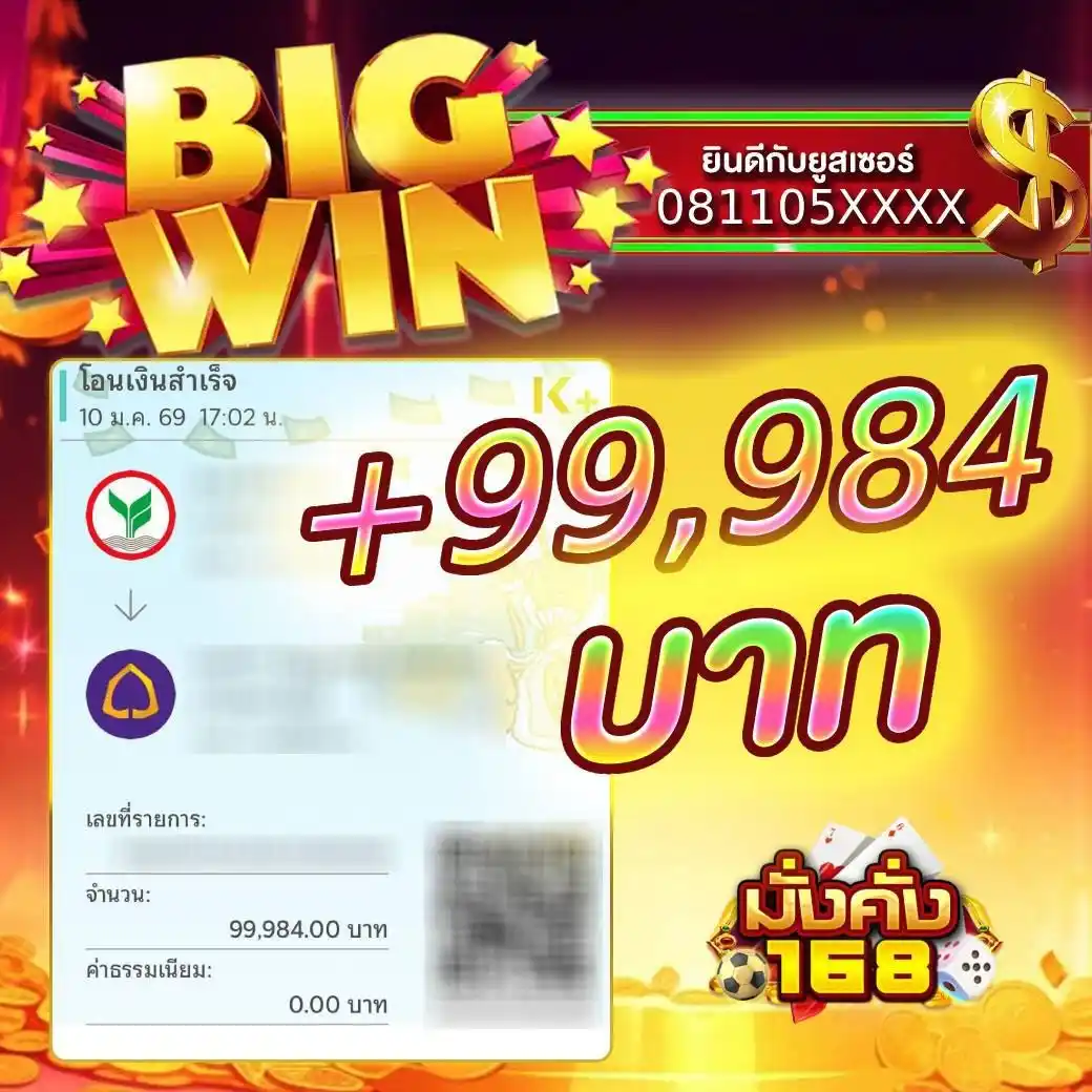 MANGKHANG168-promotion